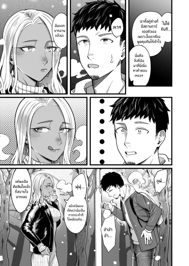อ่านโดจิน วันหยุดที่แอลลี่พาออกนอกเส้นทางเดิม ตอนที่ 4 [YAGEN Nankotsu (Inukami Inoji)] Ally-san wa doko demo ikitai!! หน้าที่ 21