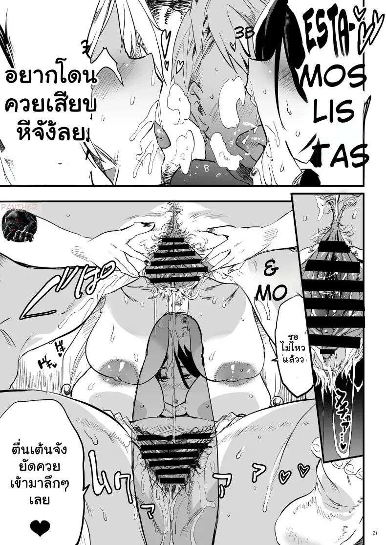 อ่านโดจิน เสน่ห์คุณแม่ที่ทำให้ทุกอย่างมันเสียวซ่าน หน้าที่ 20