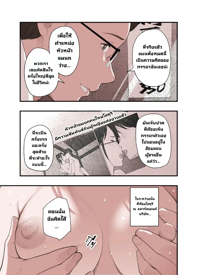 อ่านโดจิน คำเตือนจากคนรัก ที่ฟังช้าไปเพียงนิดเดียว (Namaribou Nayonayo) หน้าที่ 39