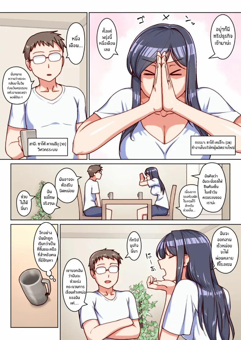 อ่านโดจิน สามสิบวันที่หัวใจค่อยๆ อยากหักหลัง หน้าที่ 3