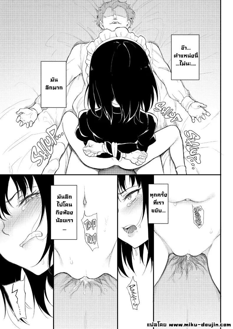 อ่านโดจิน จากท่านหญิง สู่สาวใช้ที่ต้องเชื่อฟังทุกคำสั่ง หน้าที่ 40