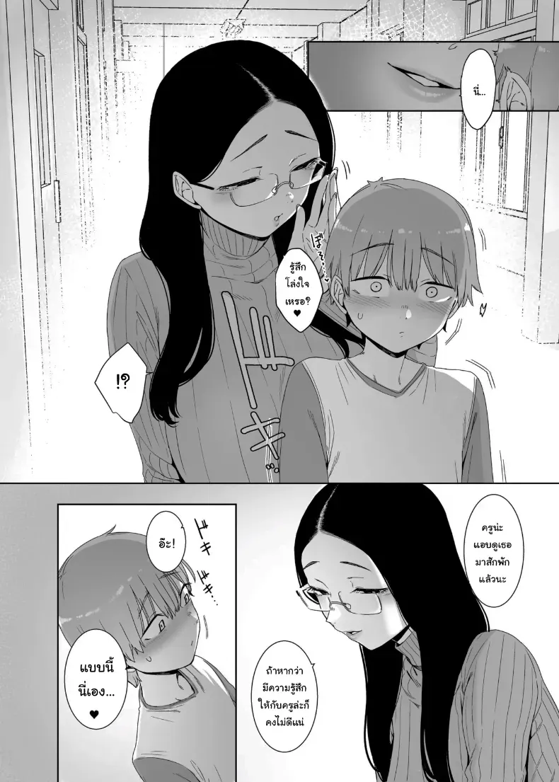 ถ้าเป็นคู่รักกันก็คงจะไม่เป็นไรหรอกนะ (Nakamura Regura) 125 อ่านโดจิน ถ้าเป็นคู่รักกันก็คงจะไม่เป็นไรหรอกนะ (Nakamura Regura) หน้าที่ 7