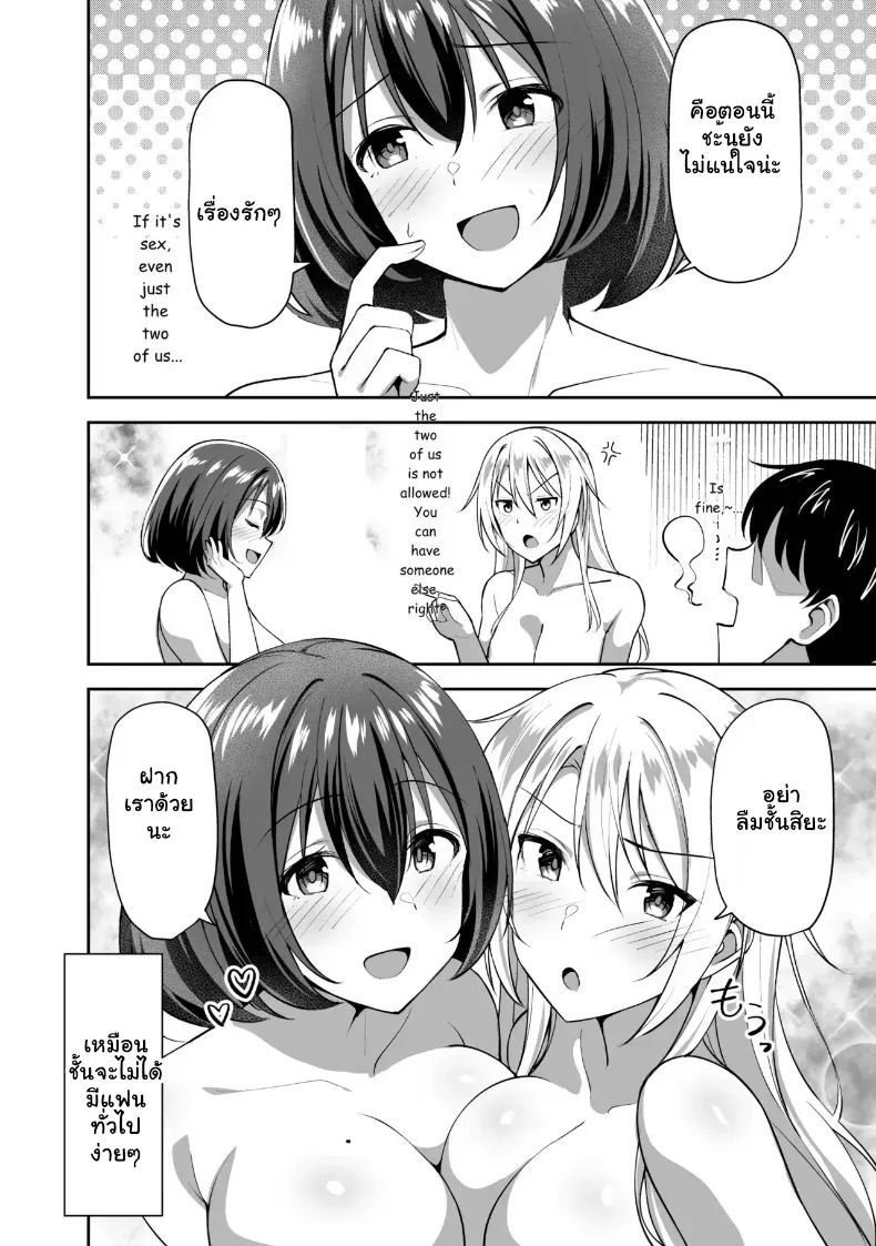 อ่านโดจิน ของขวัญจากพี่สาว ที่เปิดกล่องแล้วชีวิตไม่เหมือนเดิม หน้าที่ 50