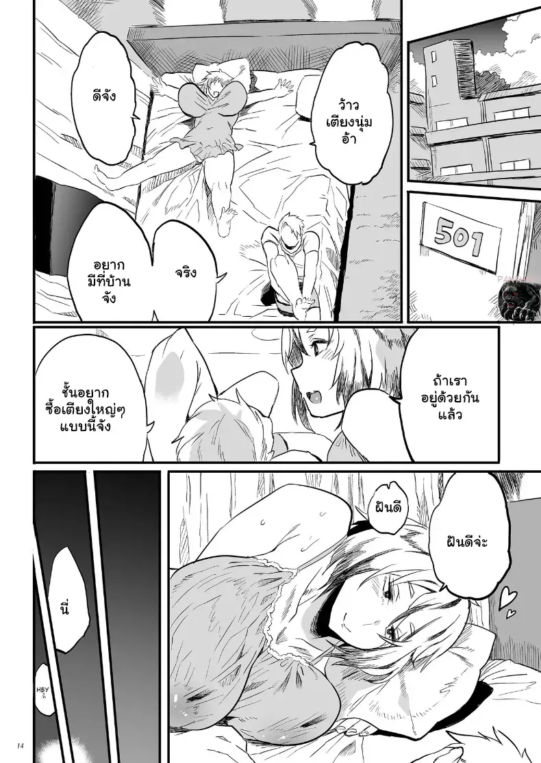 อ่านโดจิน เสน่ห์คุณแม่ที่ทำให้ทุกอย่างมันเสียวซ่าน หน้าที่ 13