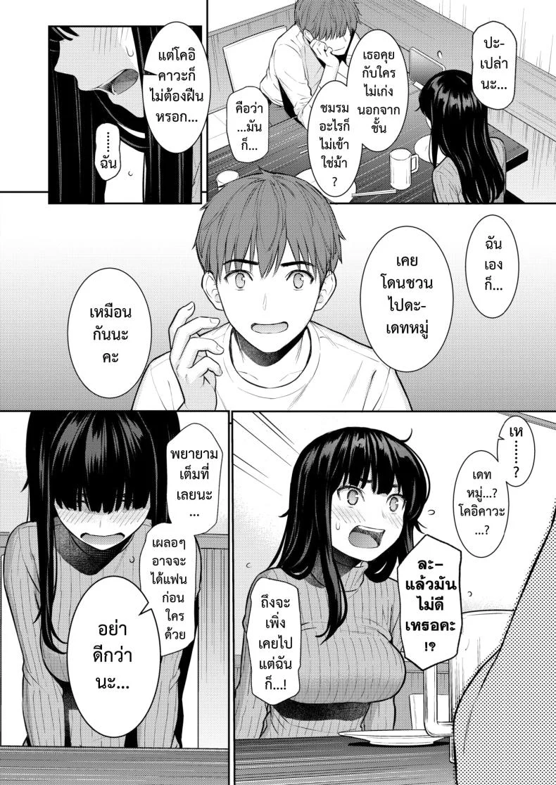 อ่านโดจิน ฤดูใบไม้ผลิที่ผลิบาน เพราะเธอยืนอยู่ตรงนั้น [Homunculus] หน้าที่ 5