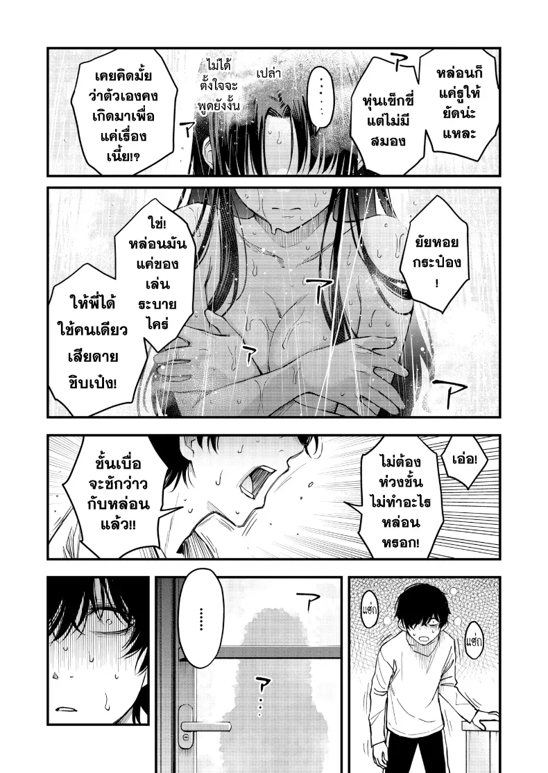 อ่านโดจิน พี่สะใภ้กับค่ำคืนที่ทนความงี่ไม่ไหว ตอนที่ 2 หน้าที่ 21