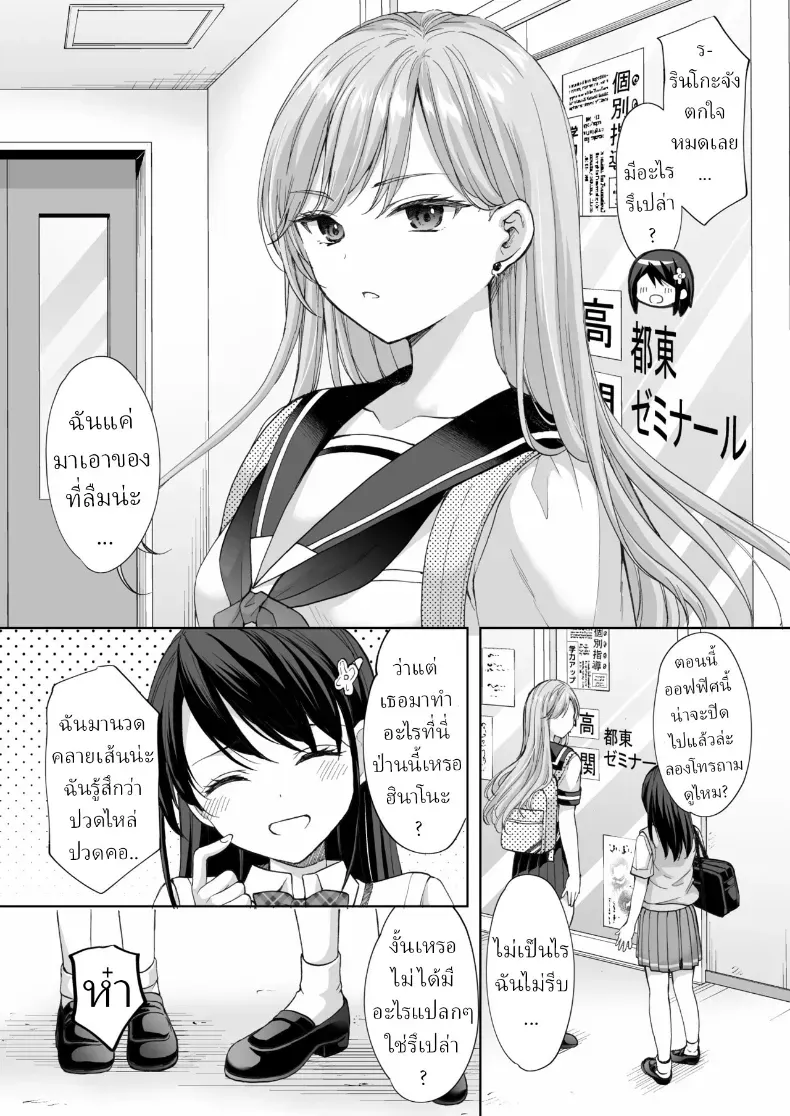 ตรอกเล็กหลังสถาบันกวดวิชา กับร้านที่ผู้ใหญ่เท่านั้นถึงจะเข้าใจ (Azuma Yuki) 117 อ่านโดจิน ตรอกเล็กหลังสถาบันกวดวิชา กับร้านที่ผู้ใหญ่เท่านั้นถึงจะเข้าใจ (Azuma Yuki) หน้าที่ 11