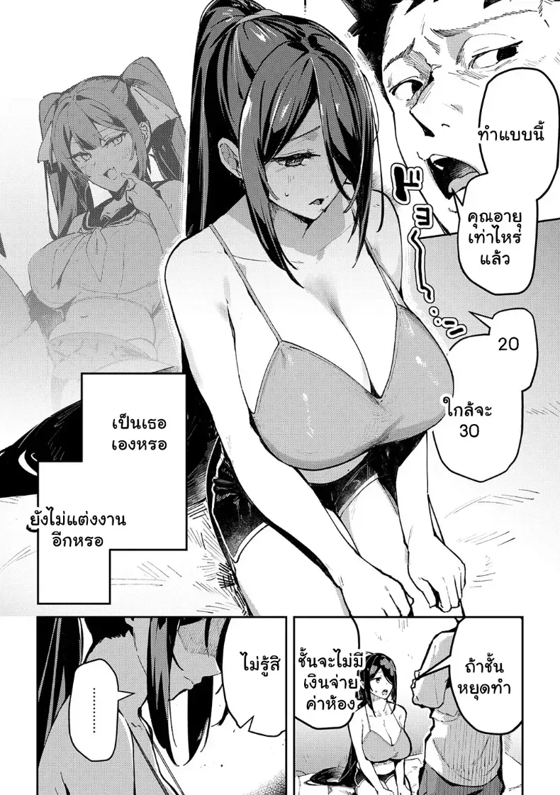 อ่านโดจิน สาวหน้ากล้อง เปิดไมค์ทิ้งไว้ทั้งคืน หน้าที่ 8