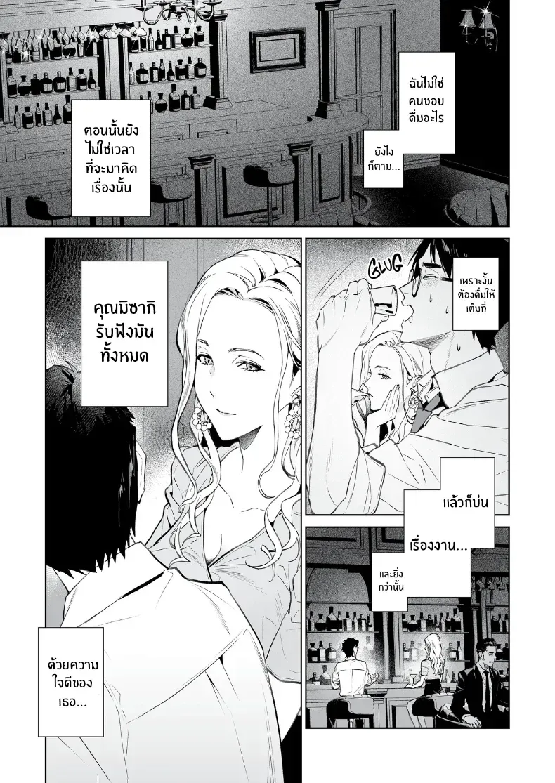 อ่านโดจิน งูกับแมงมุมในคืนที่เหยื่อยังไม่รู้ตัว (Shin-yu) หน้าที่ 8