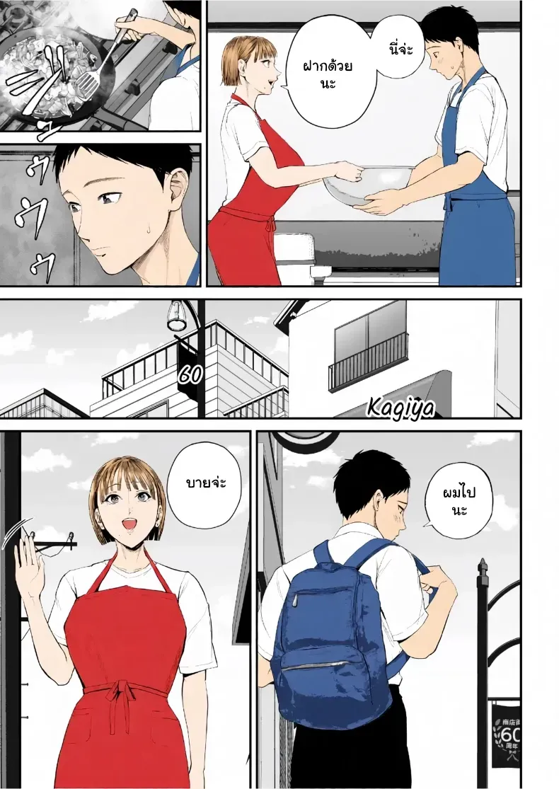 อ่านโดจิน สองคนในบ้าน ที่เส้นแบ่งเริ่มบาง หน้าที่ 36