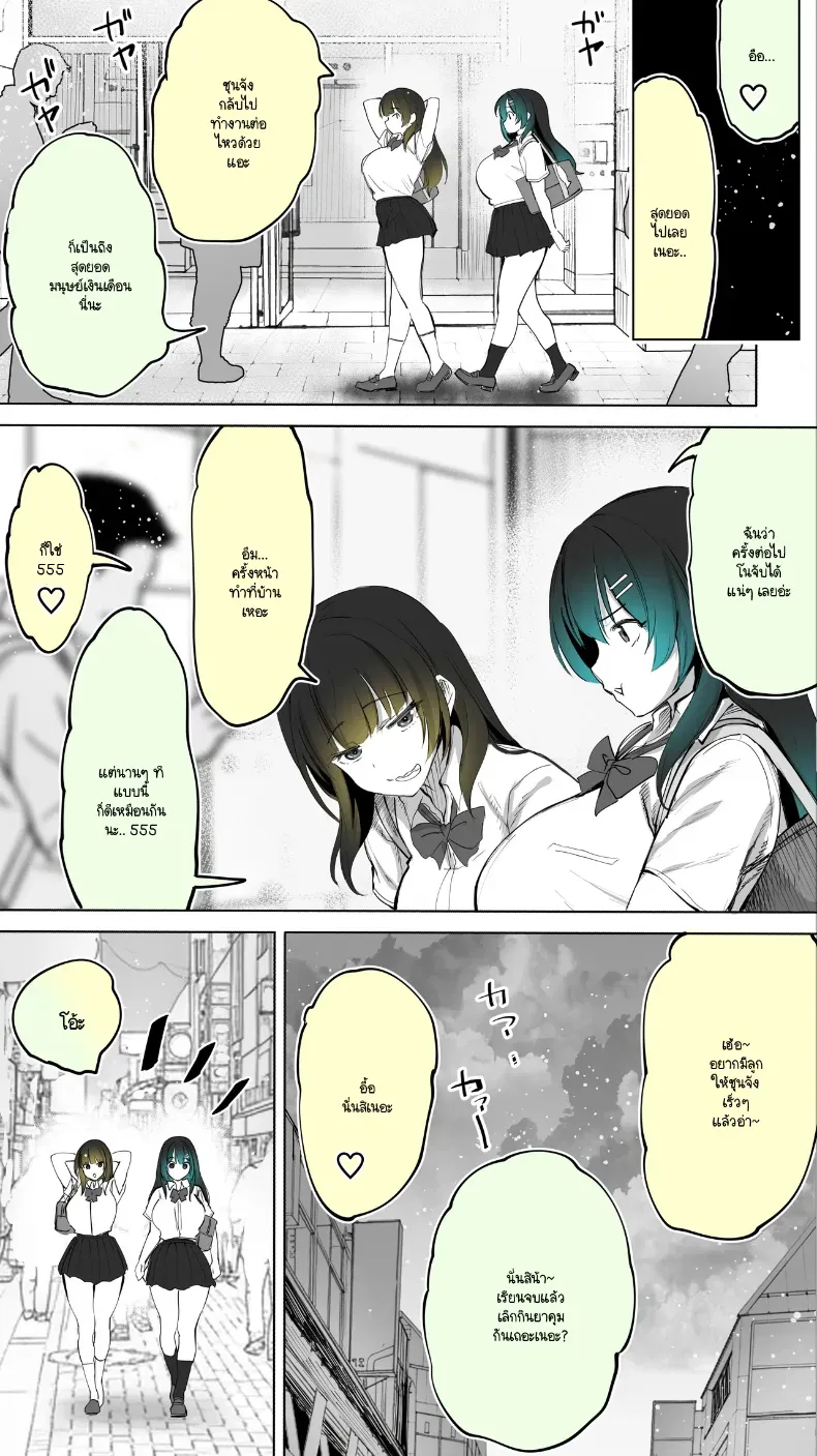 อ่านโดจิน สาวข้างบ้าน ที่ไม่มีใครรู้ว่าแวะมาบ่อย หน้าที่ 71
