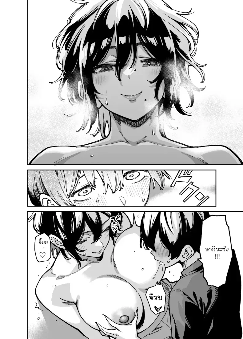 อ่านโดจิน พลาดเพียงจังหวะเดียว แล้วเรื่องก็ไหลไปไกลกว่าที่คิด (Shouji Nigou) หน้าที่ 35
