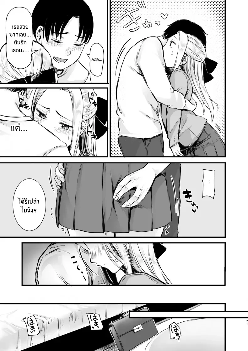 อ่านโดจิน ชื่อผู้ใช้ที่ไม่เคยเห็นหน้า แต่กลับรู้สึกใกล้กว่าคนข้างตัว หน้าที่ 21