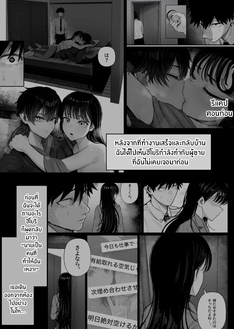 อ่านโดจิน เกมเอาคืนของคนเสียรัก ตอนที่ 2 [Kurukuru] หน้าที่ 8