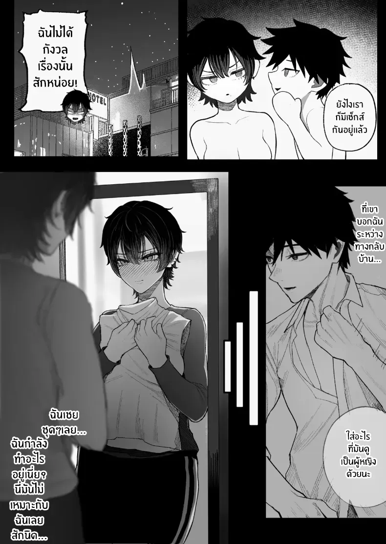 อ่านโดจิน เกมเอาคืนของคนเสียรัก ตอนที่ 2 [Kurukuru] หน้าที่ 34