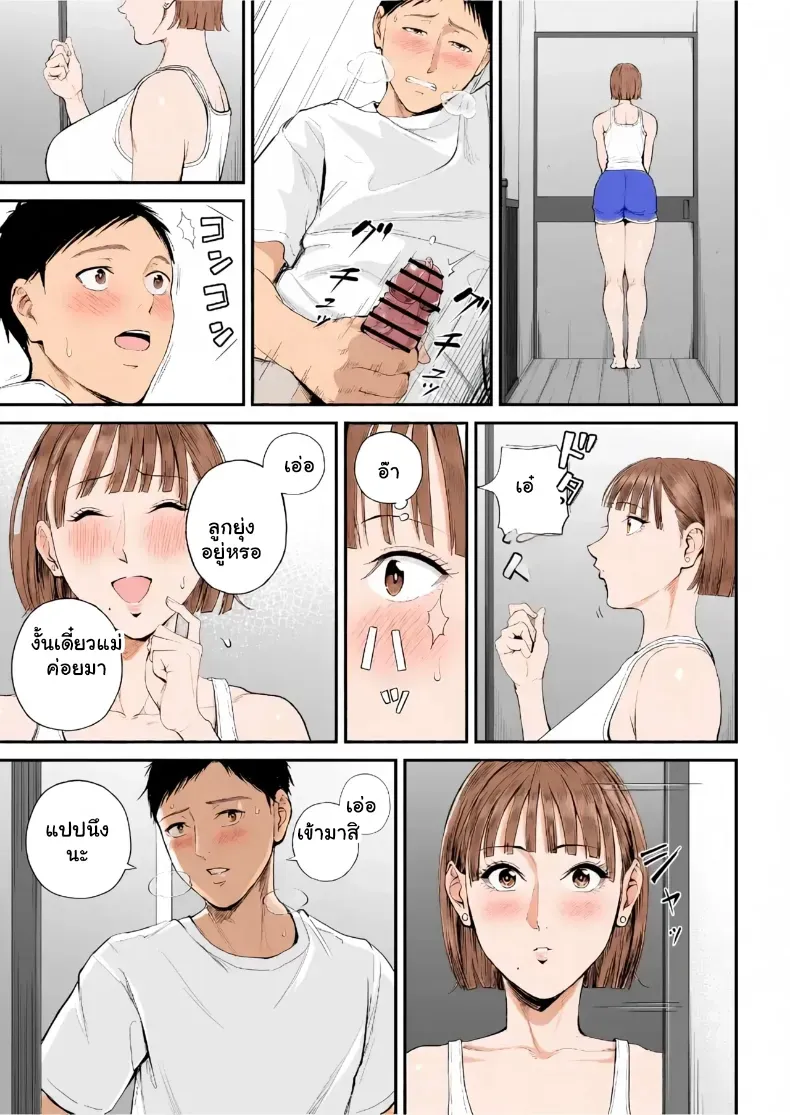 อ่านโดจิน สองคนในบ้าน ที่เส้นแบ่งเริ่มบาง หน้าที่ 15