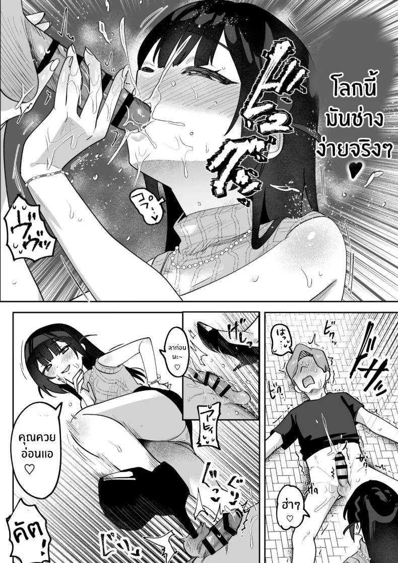อ่านโดจิน มุเอะจังหลังไมค์ กับข่าวที่ไม่มีวันออกอากาศ (Mukimoto Koko) หน้าที่ 31