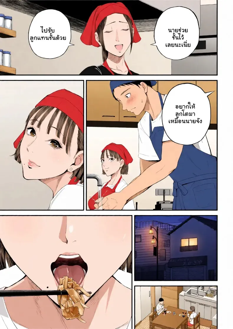 อ่านโดจิน สองคนในบ้าน ที่เส้นแบ่งเริ่มบาง หน้าที่ 8