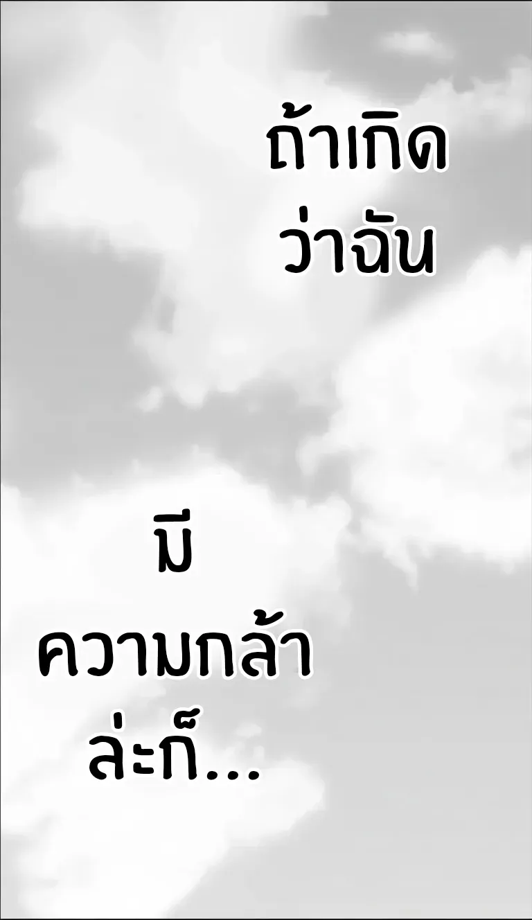 อ่านโดจิน คืนนั้นฉันเลือกไม่ถอยอีกต่อไป หน้าที่ 2