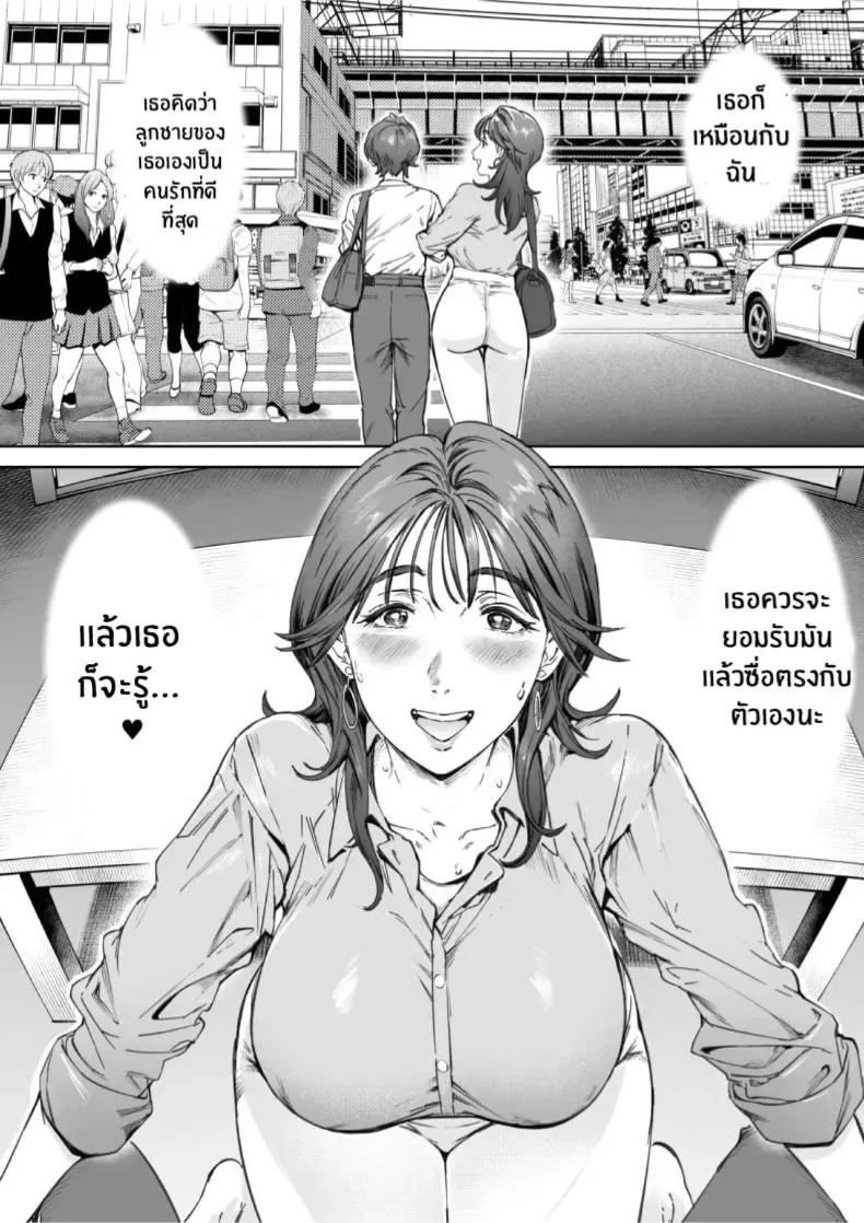 หนุ่มน้อยกับเหล่าคุณแม่สุดกาม ตอนที่ 1 (Oltlo) 234 อ่านโดจิน หนุ่มน้อยกับเหล่าคุณแม่สุดกาม ตอนที่ 1 (Oltlo) หน้าที่ 30