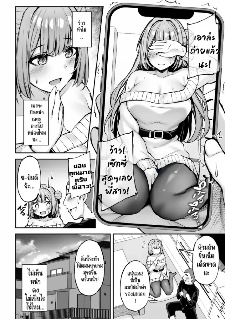 พี่สาวแสนดีในวันที่ไม่มีใครอยู่บ้าน ตอนที่ 1(Xe) 135 อ่านโดจิน พี่สาวแสนดีในวันที่ไม่มีใครอยู่บ้าน ตอนที่ 1(Xe) หน้าที่ 19