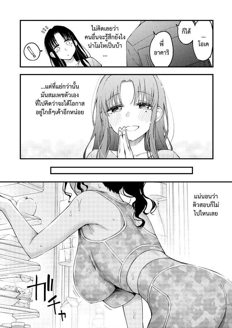 อ่านโดจิน พี่สะใภ้กับค่ำคืนที่ทนความงี่ไม่ไหว ตอนที่ 2 หน้าที่ 10