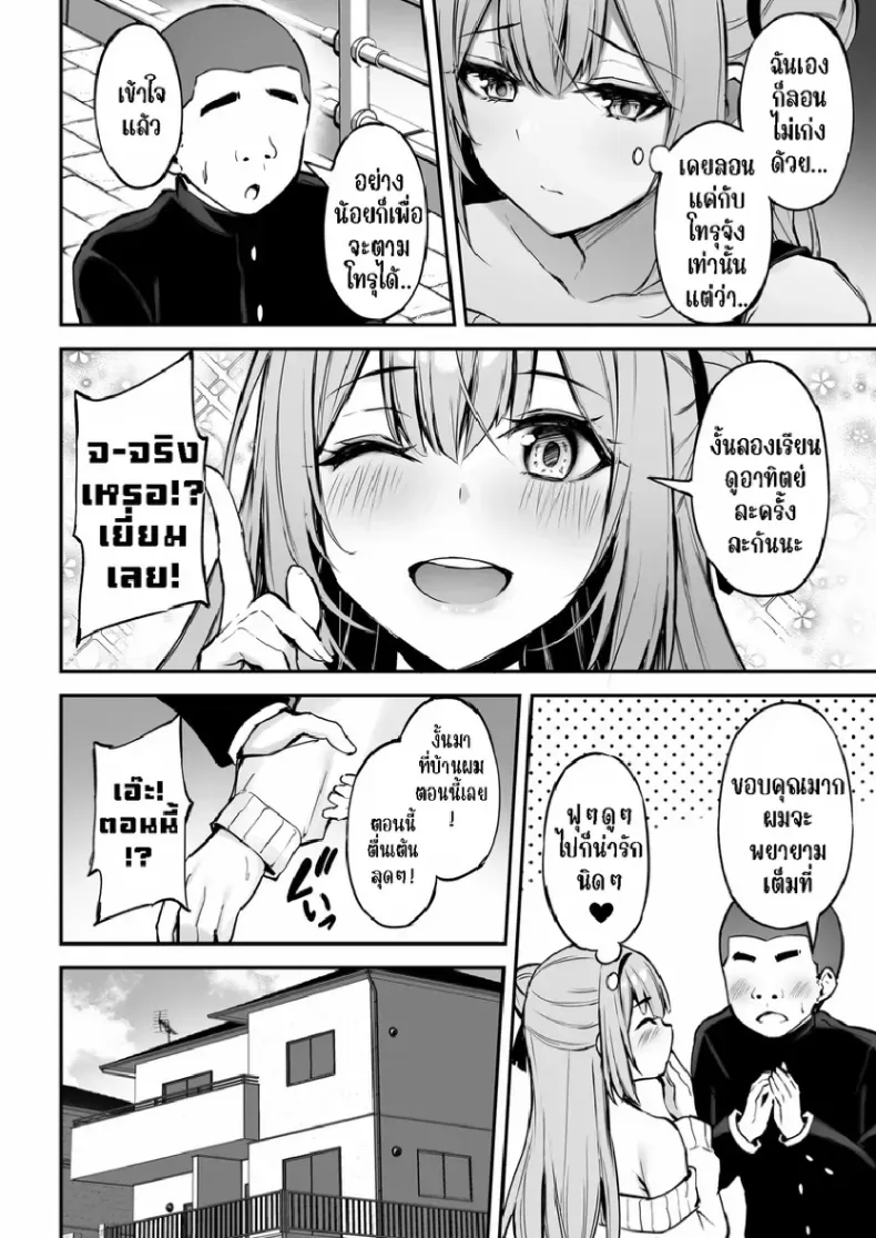 พี่สาวแสนดีในวันที่ไม่มีใครอยู่บ้าน ตอนที่ 1(Xe) 129 อ่านโดจิน พี่สาวแสนดีในวันที่ไม่มีใครอยู่บ้าน ตอนที่ 1(Xe) หน้าที่ 13