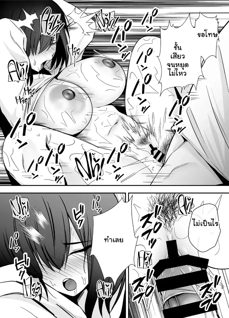 อ่านโดจิน สาวเงียบที่ตามมาทั้งทาง ยอมทุกอย่างที่ขอ หน้าที่ 28