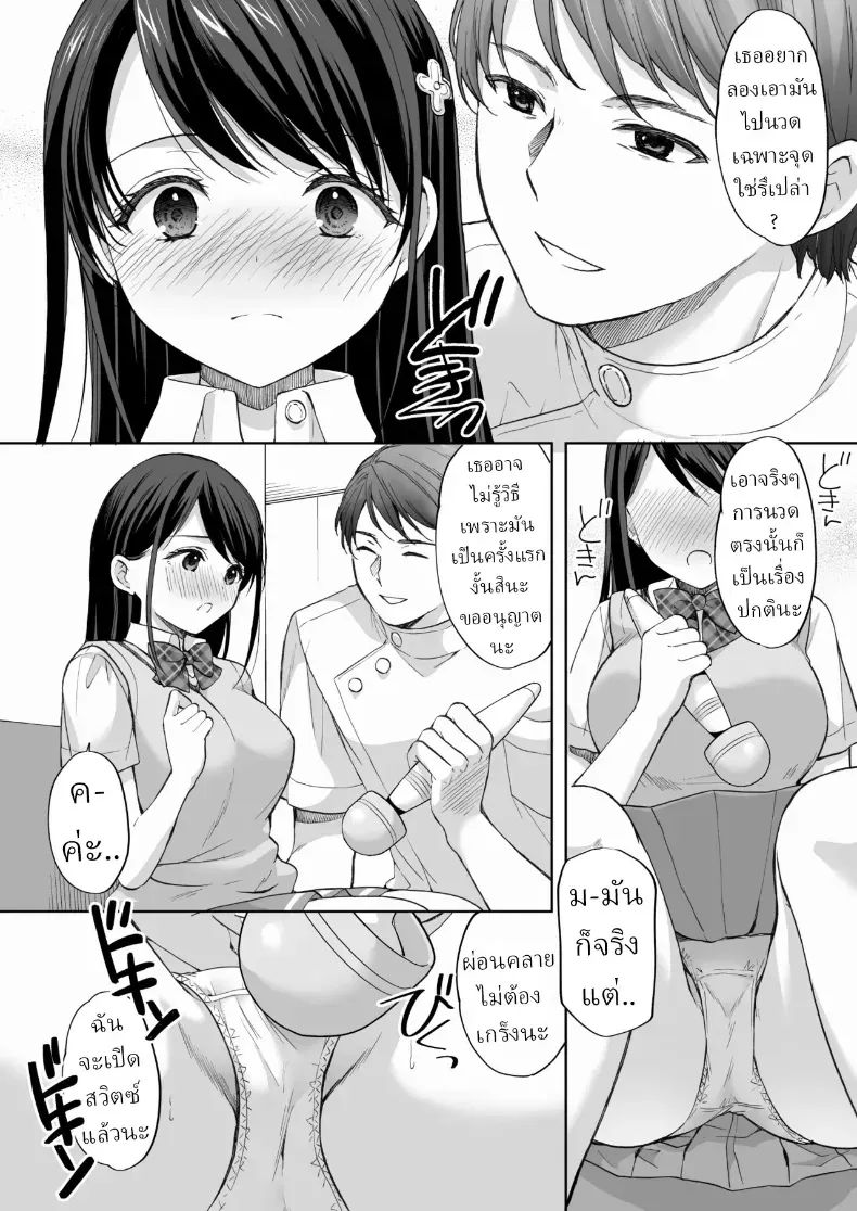 ตรอกเล็กหลังสถาบันกวดวิชา กับร้านที่ผู้ใหญ่เท่านั้นถึงจะเข้าใจ (Azuma Yuki) 123 อ่านโดจิน ตรอกเล็กหลังสถาบันกวดวิชา กับร้านที่ผู้ใหญ่เท่านั้นถึงจะเข้าใจ (Azuma Yuki) หน้าที่ 17