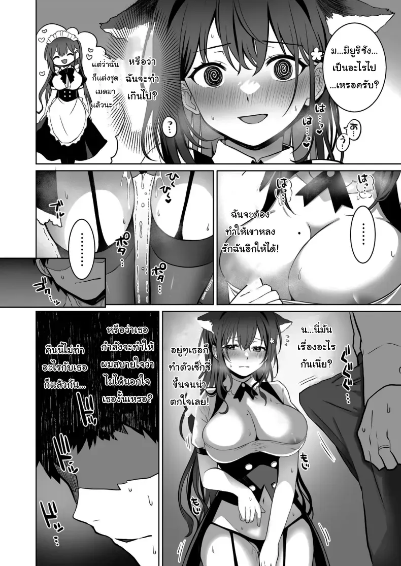 อ่านโดจิน นักผจญภัยสาวกับทางเลือกผิดพลาดในถ้ำต้องห้าม ตอนที่ 2 หน้าที่ 11