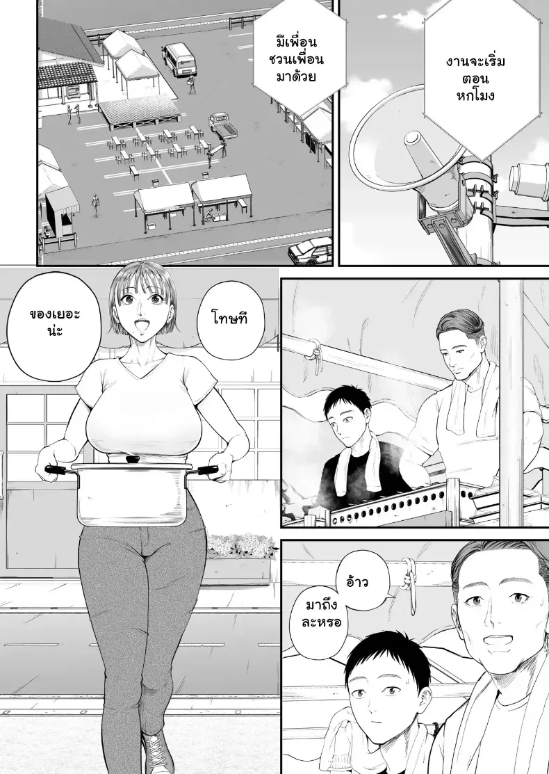 อ่านโดจิน คนในบ้านเดียวกัน ที่เริ่มมองกันแบบอื่น หน้าที่ 15