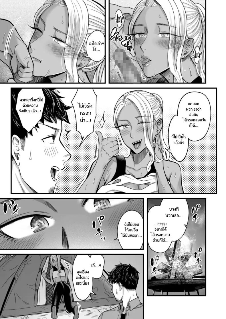 อ่านโดจิน วันหยุดที่แอลลี่พาออกนอกเส้นทางเดิม ตอนที่ 2 [YAGEN Nankotsu (Inukami Inoji)] Ally-san wa doko demo ikitai!! หน้าที่ 49
