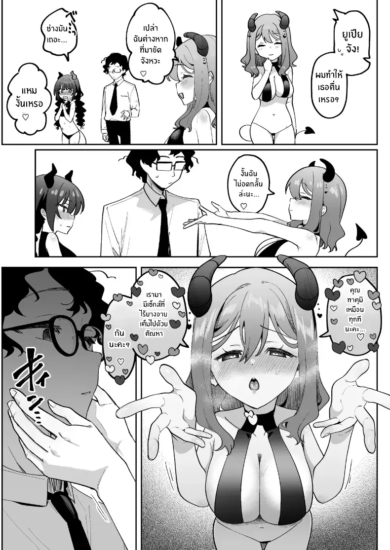 อ่านโดจิน รับสาวเขามาอยู่ห้อง ได้ไหม หน้าที่ 30