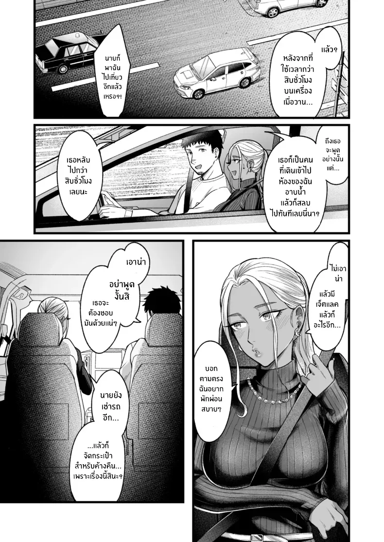 อ่านโดจิน วันหยุดที่แอลลี่พาออกนอกเส้นทางเดิม ตอนที่ 4 [YAGEN Nankotsu (Inukami Inoji)] Ally-san wa doko demo ikitai!! หน้าที่ 27