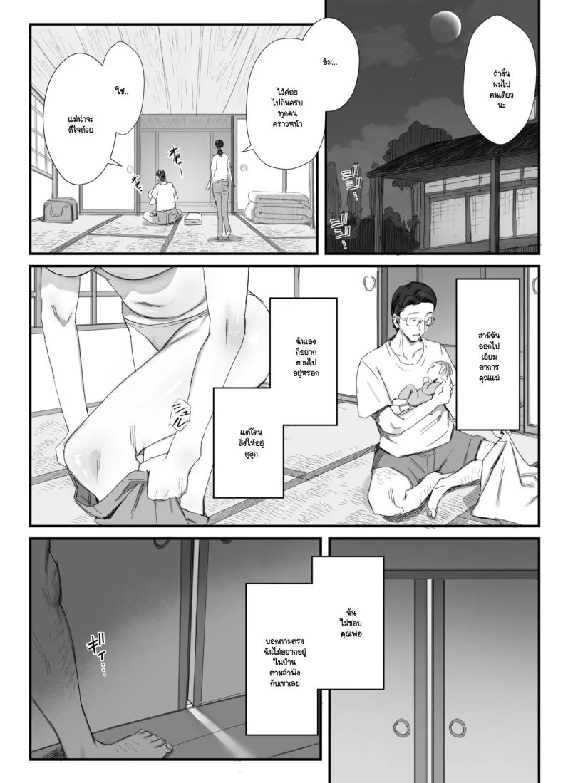 อ่านโดจิน พ่อตาทำให้การอยู่บ้านผัวไม่น่าเบื่อ (Onodera) หน้าที่ 5