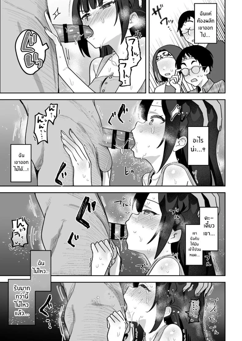 อ่านโดจิน มุเอะจังหลังไมค์ กับข่าวที่ไม่มีวันออกอากาศ (Mukimoto Koko) หน้าที่ 44