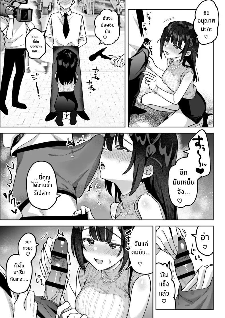 อ่านโดจิน มุเอะจังหลังไมค์ กับข่าวที่ไม่มีวันออกอากาศ (Mukimoto Koko) หน้าที่ 4