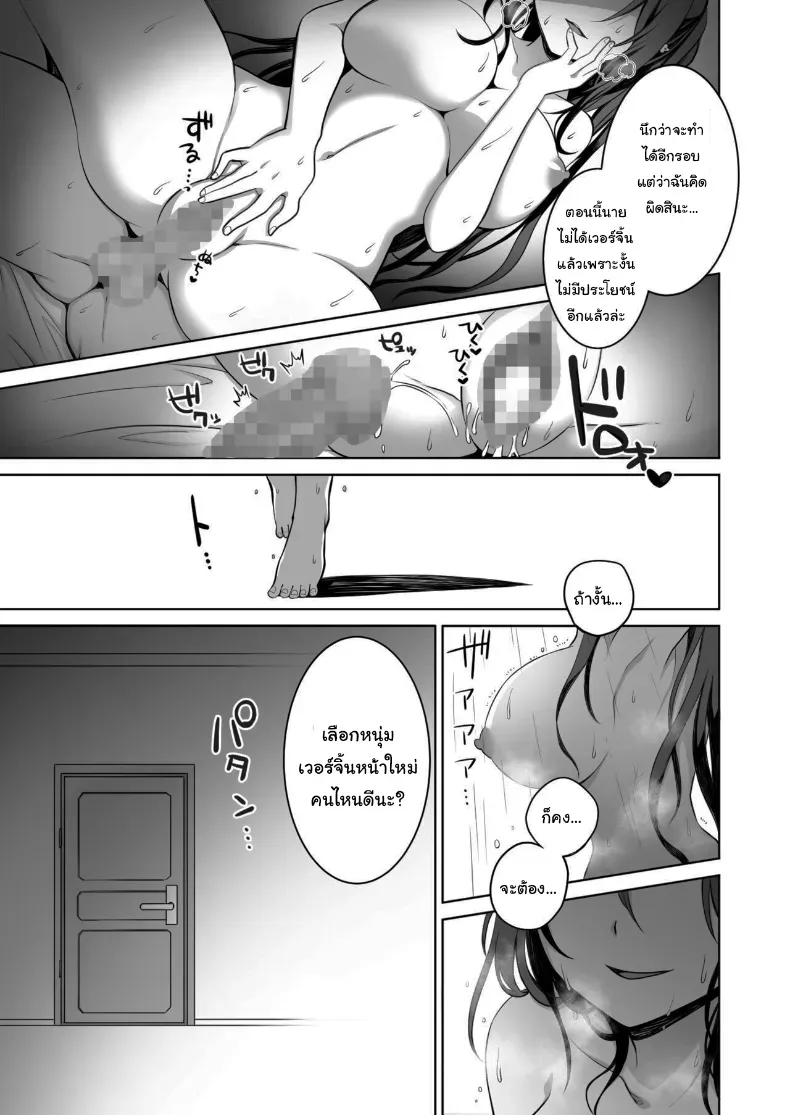 อ่านโดจิน นักผจญภัยสาวกับทางเลือกผิดพลาดในถ้ำต้องห้าม ตอนที่ 1 หน้าที่ 4