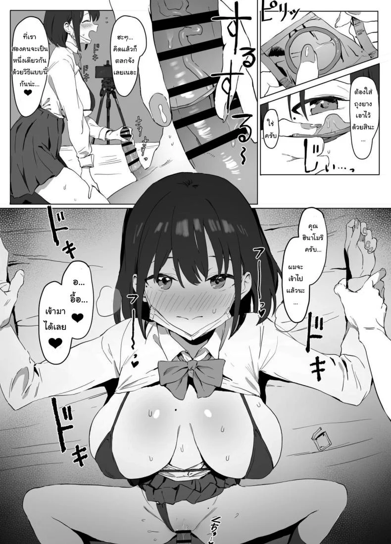 อ่านโดจิน ห้องเรียนที่ไม่มีในตาราง ตอนที่ 1 [Sakai] Seikoui Jisshuu Sexual Experimentation Practice หน้าที่ 20
