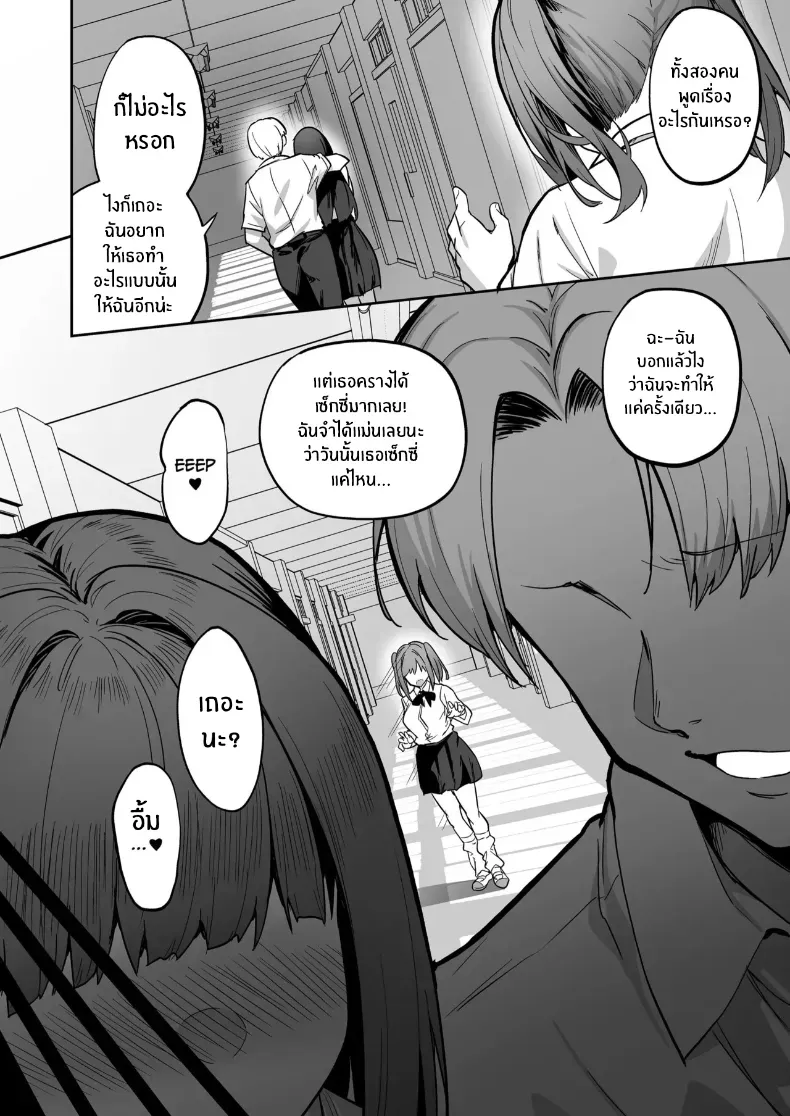 อ่านโดจิน คืนที่เธอเปลี่ยนไป ราวกับมีปีศาจอีกตนตื่นขึ้นมา ตอนที่ 2 (Takurowo) หน้าที่ 11
