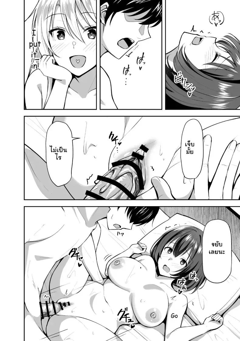 อ่านโดจิน ของขวัญจากพี่สาว ที่เปิดกล่องแล้วชีวิตไม่เหมือนเดิม หน้าที่ 20