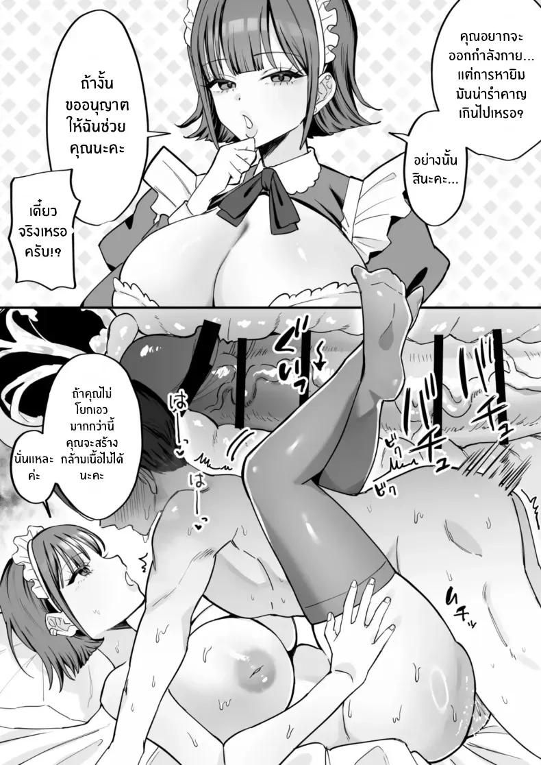 อ่านโดจิน เมดสาวผู้เข้ามาเปลี่ยนเจ้าของบ้าน โดยไม่ต้องพูดอะไรมาก หน้าที่ 65
