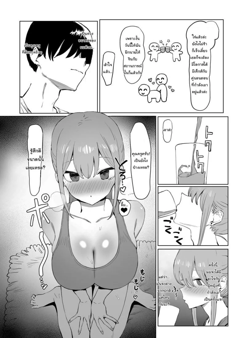 อ่านโดจิน ห้องเรียนที่ไม่มีในตาราง ตอนที่ 2 [Sakai] Seikoui Jisshuu Sexual Experimentation Practice หน้าที่ 125