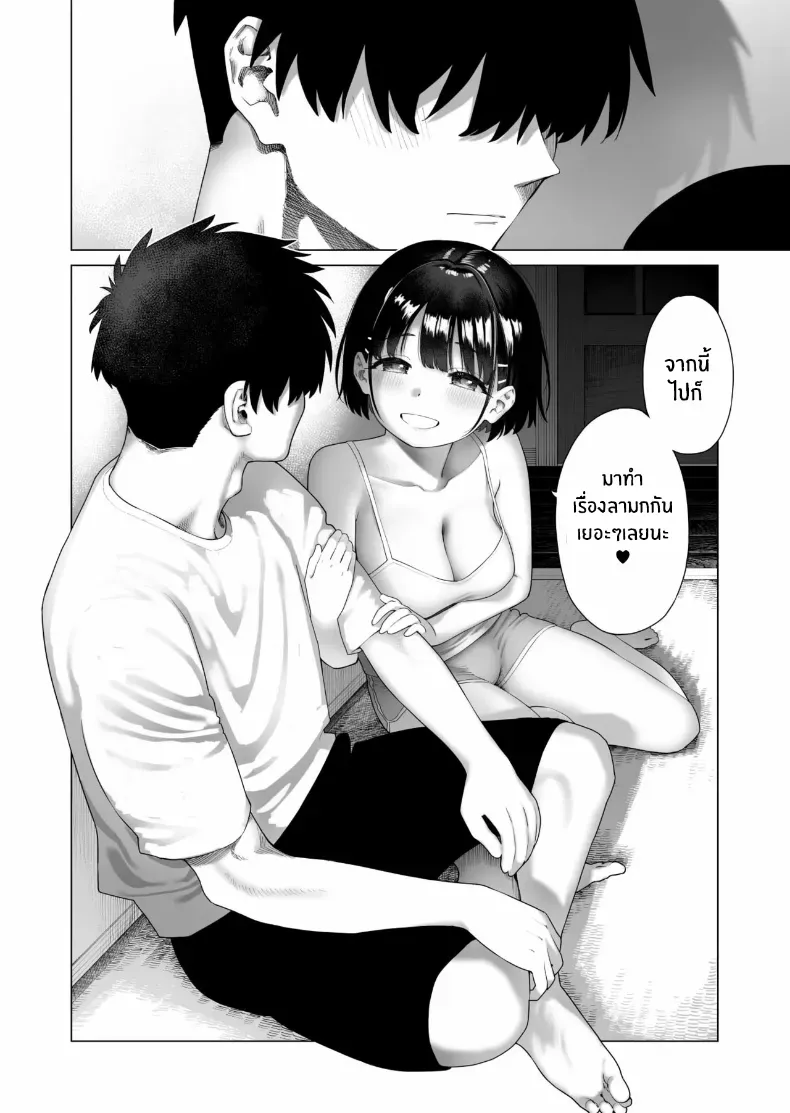 อ่านโดจิน น้องสาวผู้ไร้เดียงสา กับความลับที่บ้าน ตอนที่ 2 [Mizu no Uro] หน้าที่ 71