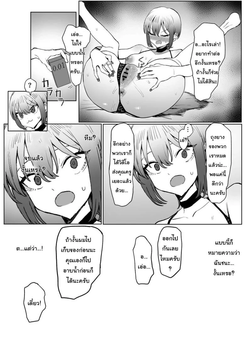 อ่านโดจิน ห้องเรียนที่ไม่มีในตาราง ตอนที่ 4 [Sakai] Seikoui Jisshuu Sexual Experimentation Practice หน้าที่ 55