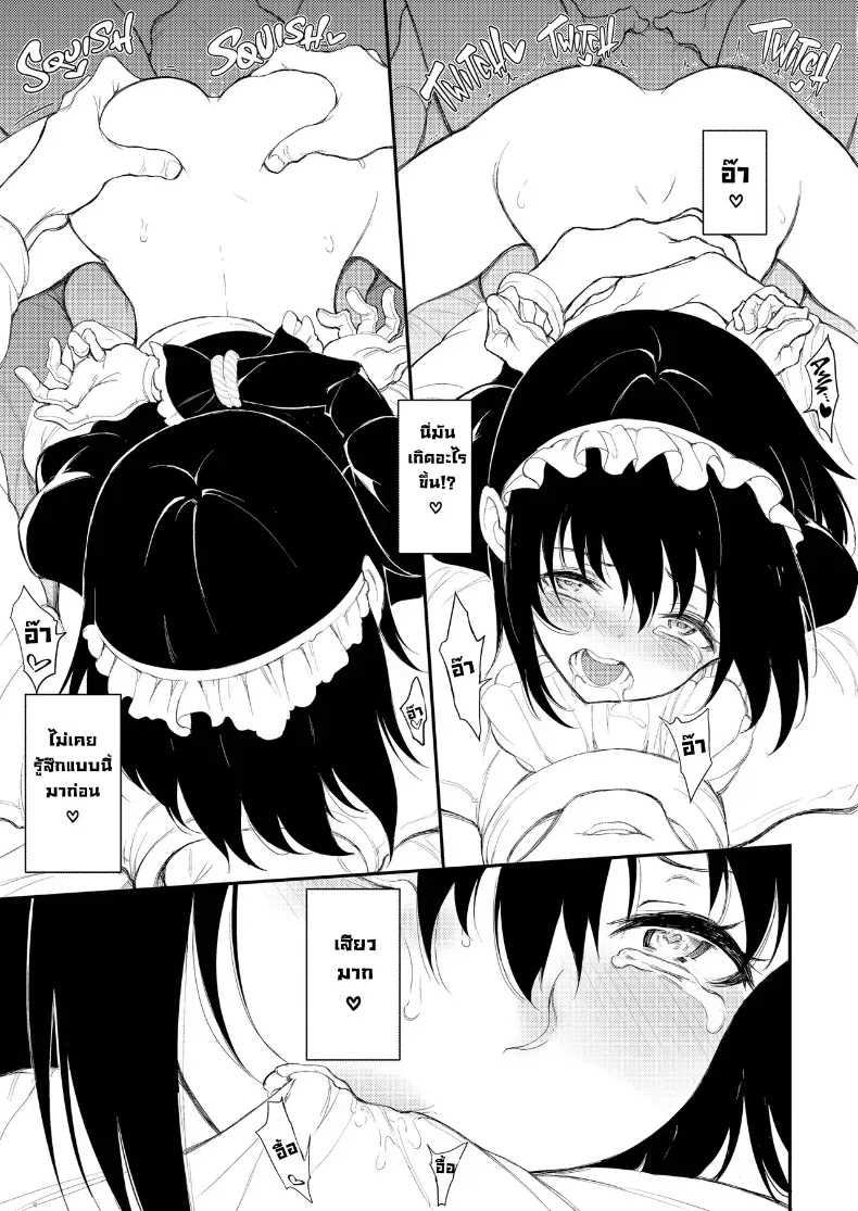 อ่านโดจิน จากท่านหญิง สู่สาวใช้ที่ต้องเชื่อฟังทุกคำสั่ง หน้าที่ 46