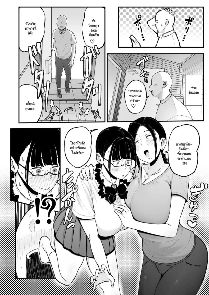 อ่านโดจิน รสขมของความลับ ที่ซ่อนอยู่หลังชีวิตคู่ของอากิยามะซัง ตอนที่ 2 [Fujinoe Honpo (Fujinoe13B)] Beit Saki no Hitozuma, Akiyama-san หน้าที่ 8