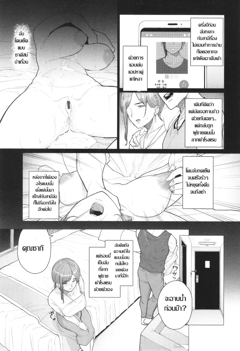 อ่านโดจิน เกมไร้ปรานี ที่คนใจอ่อนจะเป็นฝ่ายแพ้ก่อนใคร หน้าที่ 3