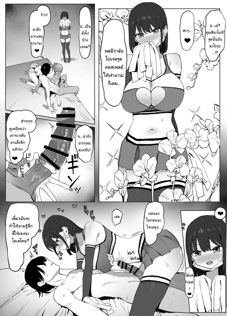 อ่านโดจิน ห้องเรียนที่ไม่มีในตาราง ตอนที่ 2 [Sakai] Seikoui Jisshuu Sexual Experimentation Practice หน้าที่ 41
