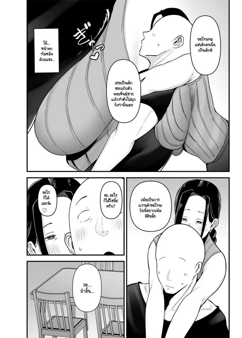 อ่านโดจิน รสขมของความลับ ที่ซ่อนอยู่หลังชีวิตคู่ของอากิยามะซัง ตอนที่ 1 [Fujinoe Honpo (Fujinoe13B)] Beit Saki no Hitozuma, Akiyama-san หน้าที่ 31